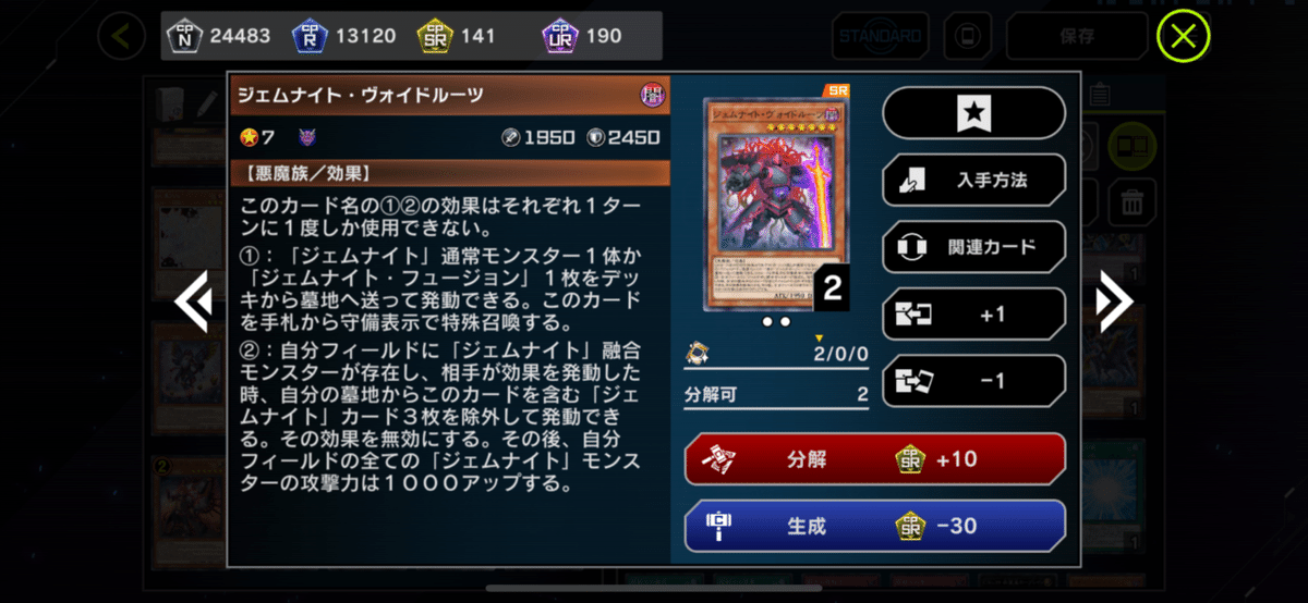 S46 レート1700達成】デモンスミスジェムナイト（ロックモンスター無し