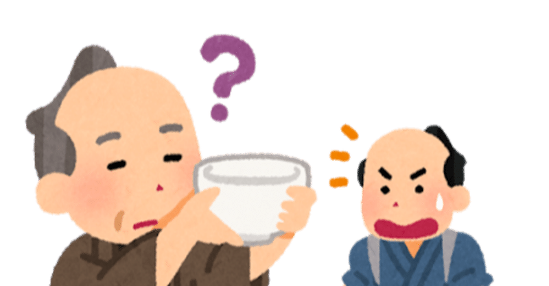 違和感が人を変える 忘れっぽいうっかりさんのための究極技巧 Gsの虎 Note 違和感が人を変える 忘れっぽいうっかりさんのための究極技巧 Gsの虎 Note