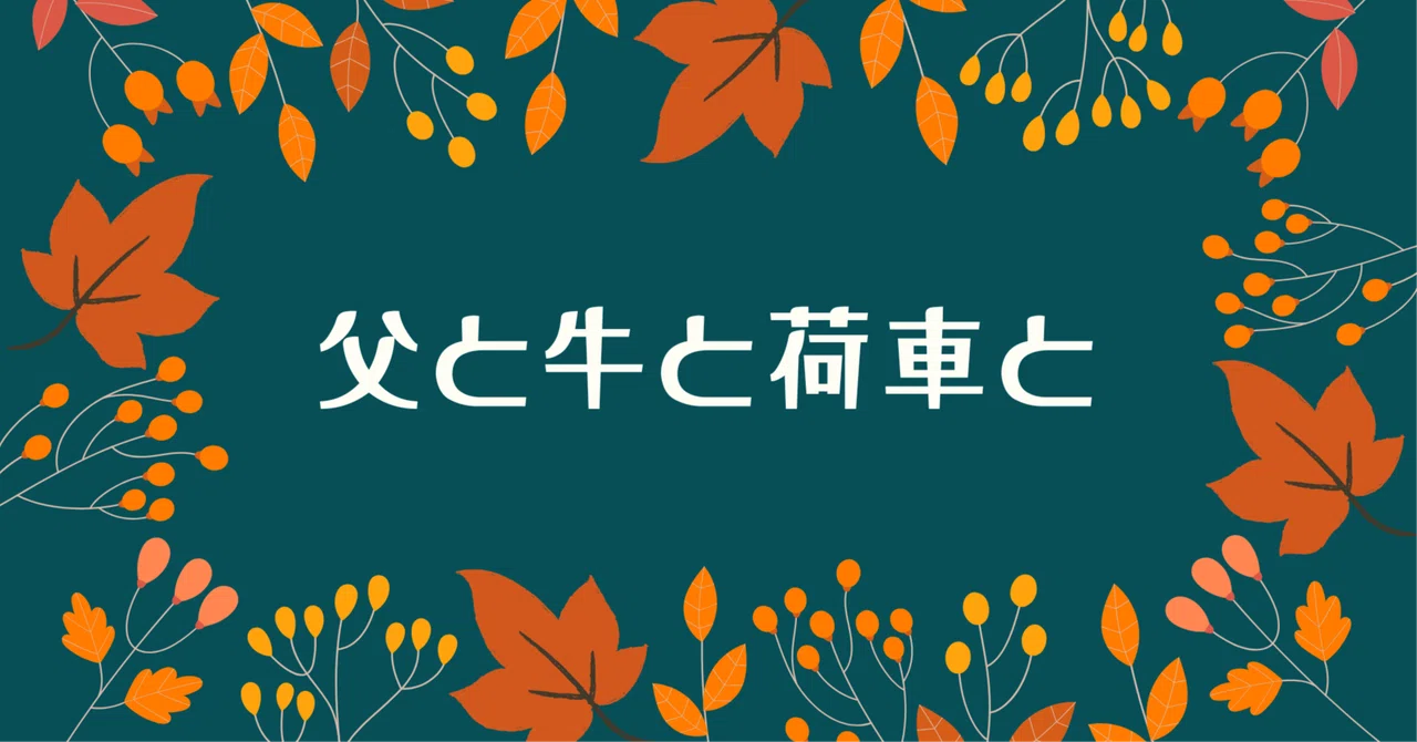 見出し画像