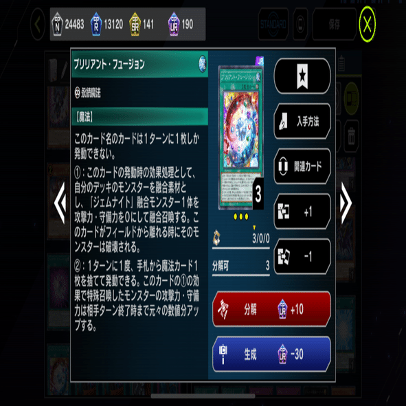 S46 レート1700達成】デモンスミスジェムナイト（ロックモンスター無し