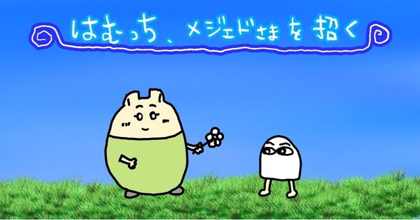 ともだちはくま ひよこちゃんとの出会い｜千秋Senshuu