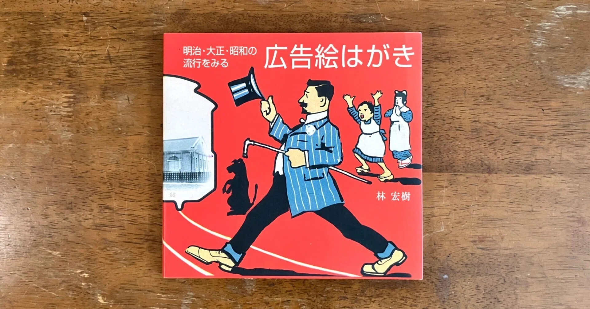わたしのつれづれ読書録』 by 秋光つぐみ ｜ #105 『明治・大正・昭和