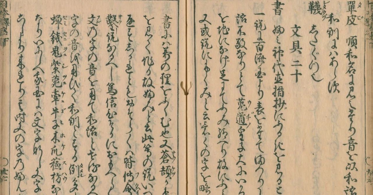 見出し画像