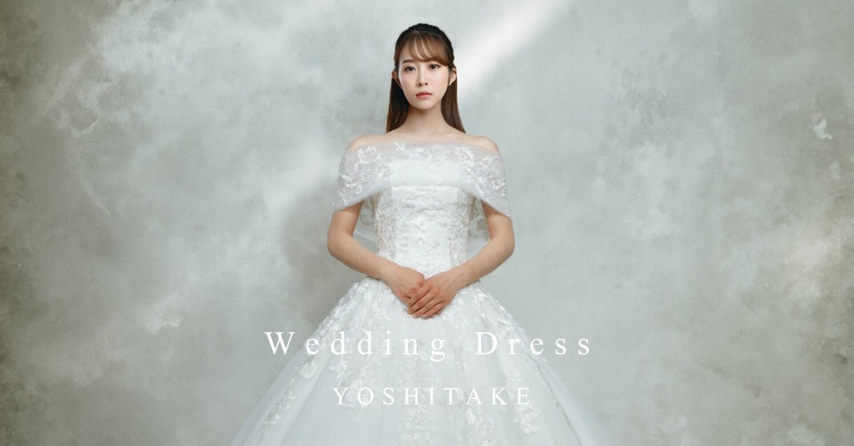 ウエディングドレス.白.チュール.Aライン.オフショルダー.刺繍