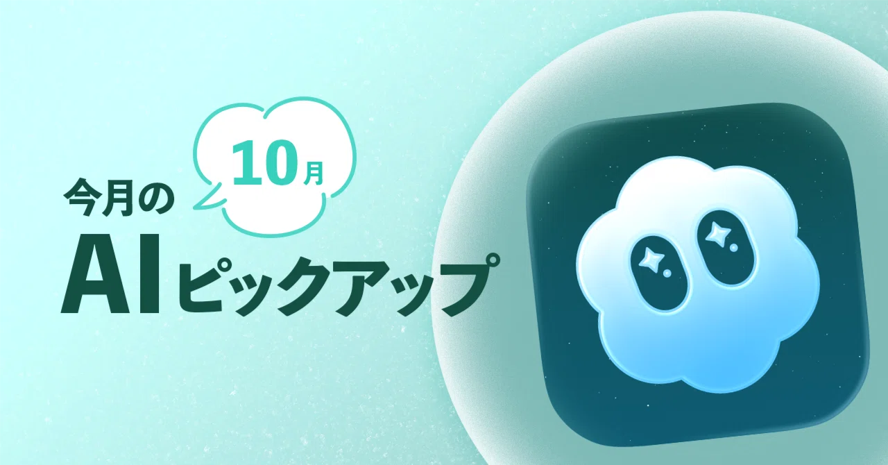 今月のAIピックアップ「Sora 2」｜SIFCA