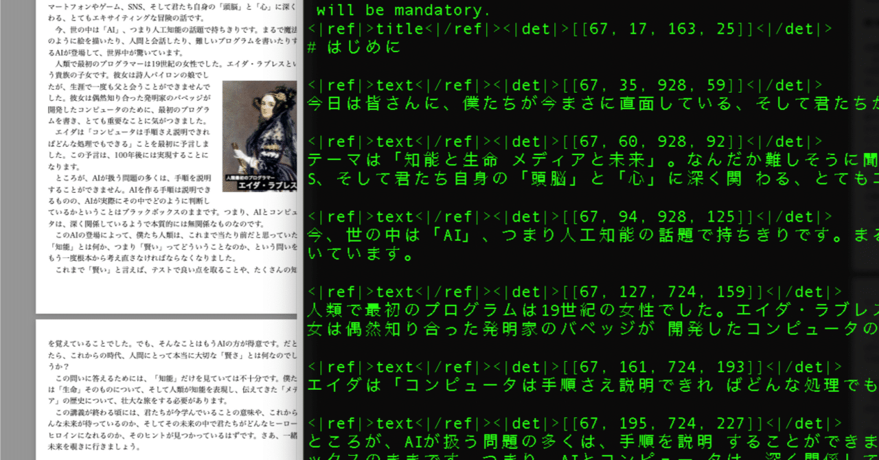 りん　プロフ必読！！ページ DeepSeek-OCRを試す｜shi3z