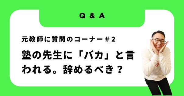 東進】『湯浅弘一のスキル数学Ⅰ・A／Ⅱ・Bゼミ 第1講授業ノート