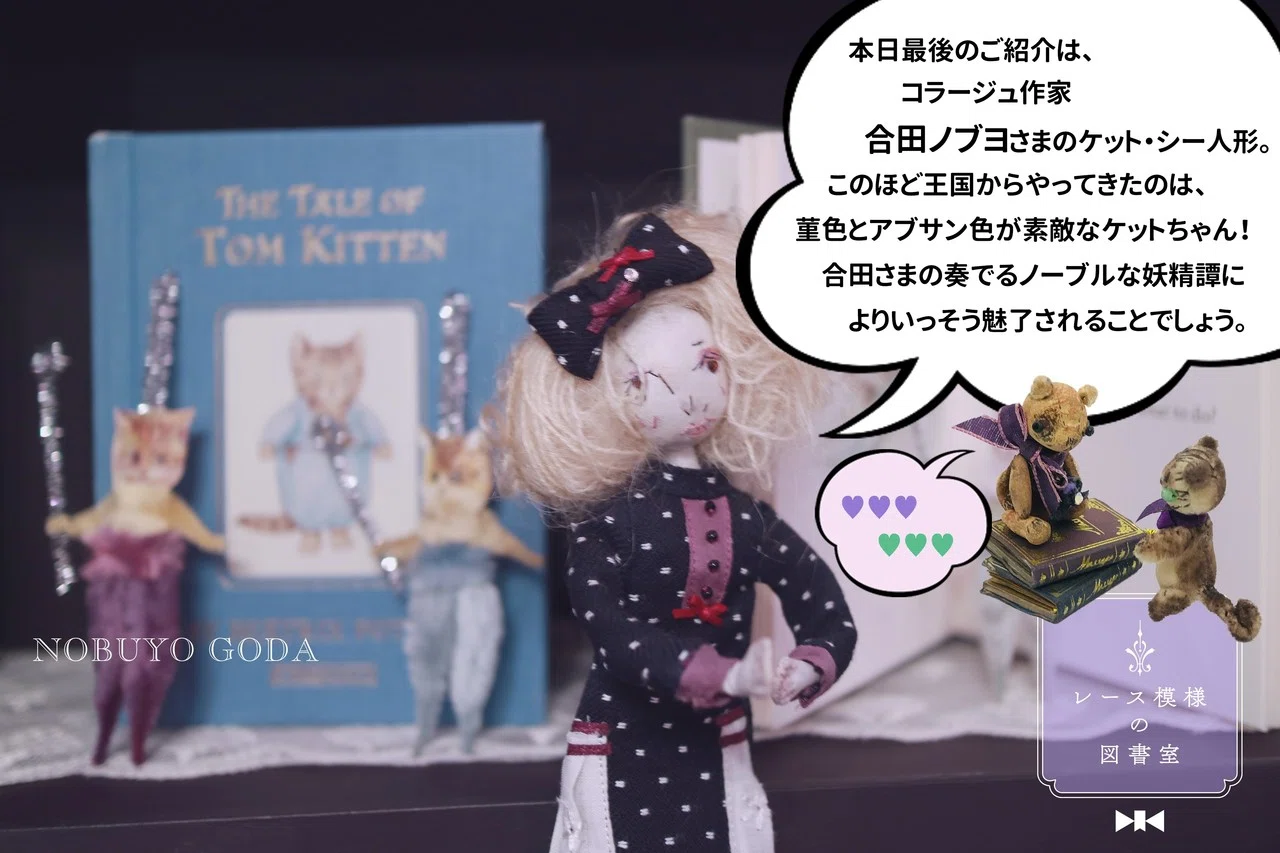 レース模様の図書室｜合田ノブヨ様のご紹介｜｜MAUVE CABINET｜モーヴ