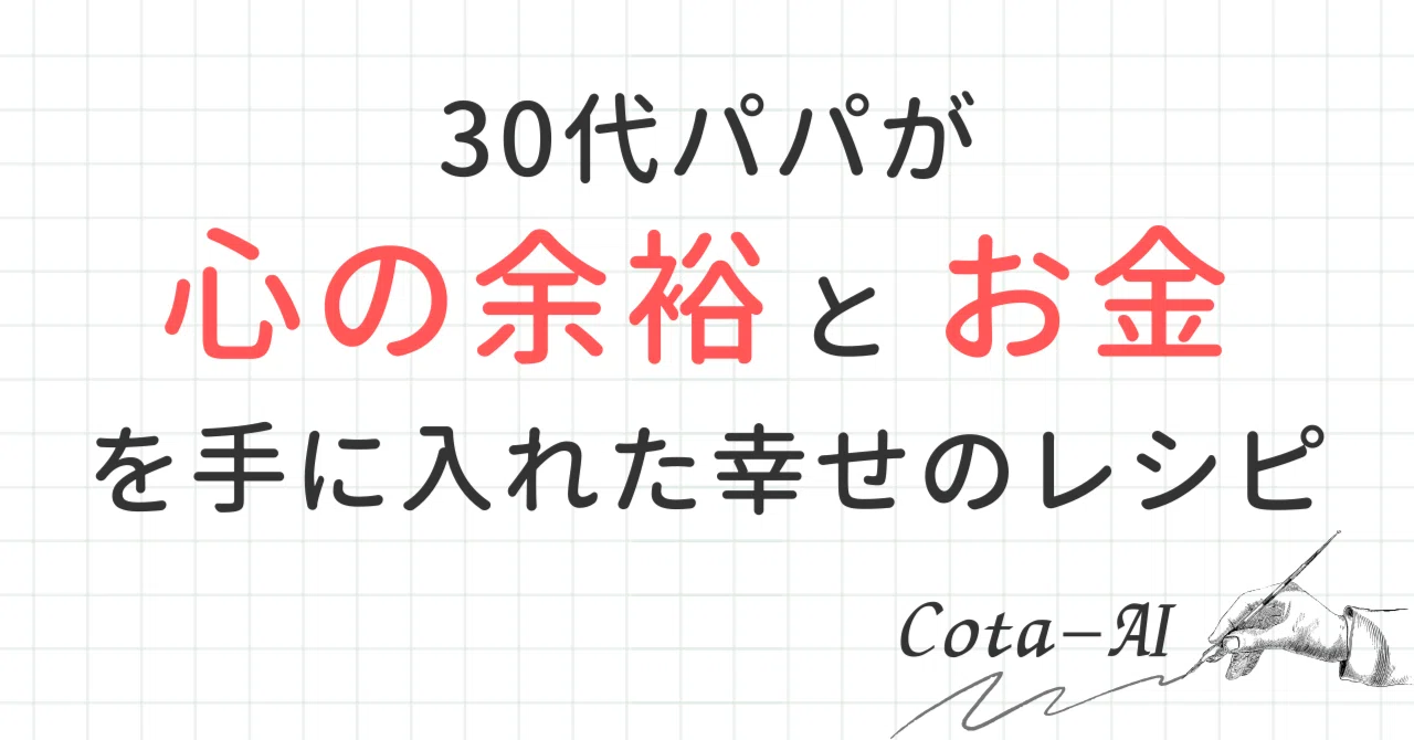 見出し画像