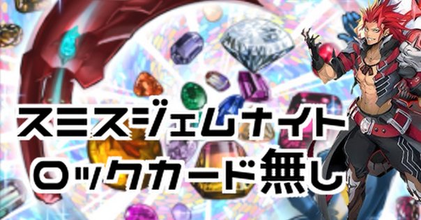 GP2024 1st ビートダウン型青黒バンナイトカーニバル[全文無料］4／20