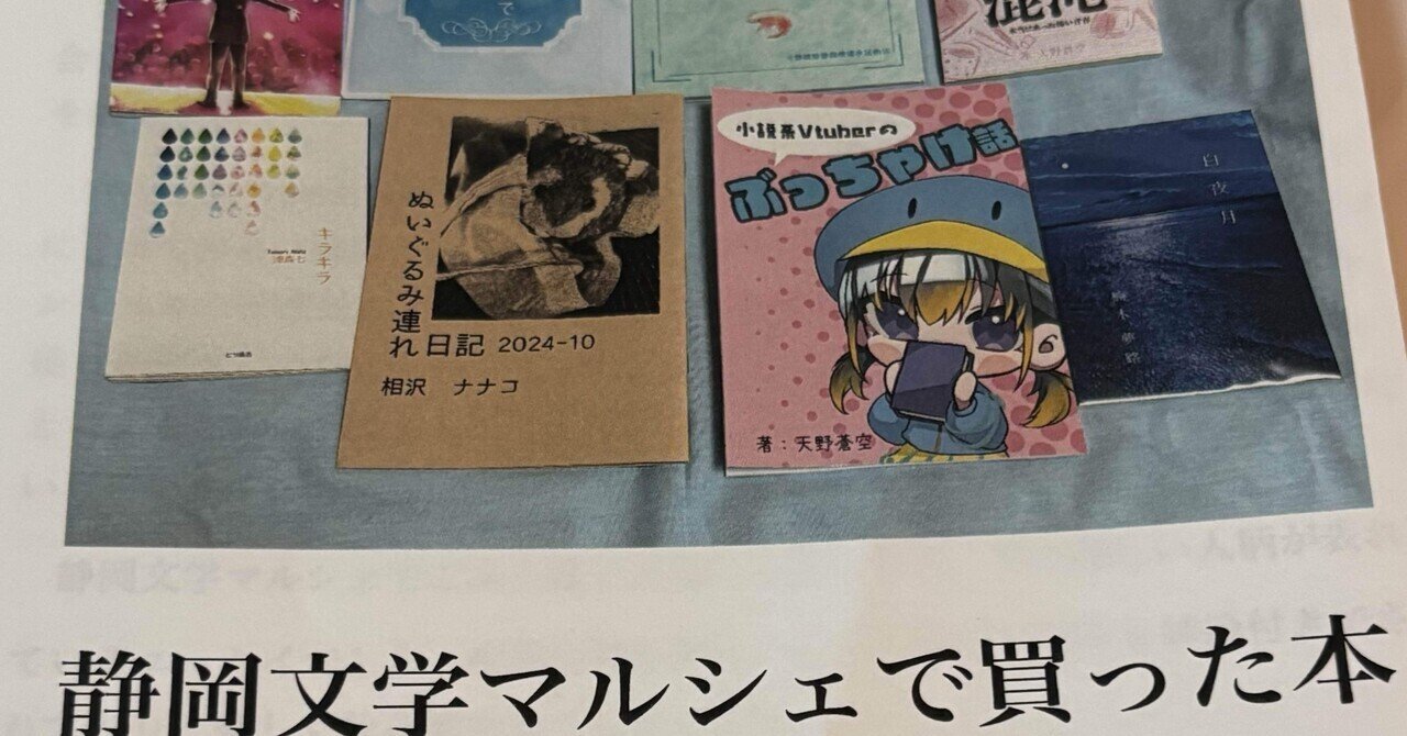 宮田愛萌＆渡辺祐真（編）同人誌「ミモザ vol.1」刊行のお知らせ