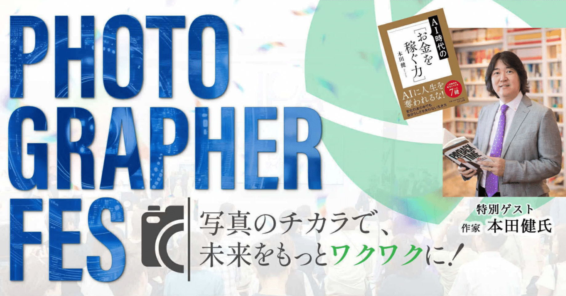⭐️新品未使用⭐️ 本田健 幸せな経済自由人が実践する 『願望達成の心理学』 幸せな経済自由人の60の習慣 | 本田 健 |本 | 通販 | Amazon