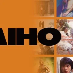 ピーター・グリーナウェイとマイケル・ナイマン｜株式会社JAIHO