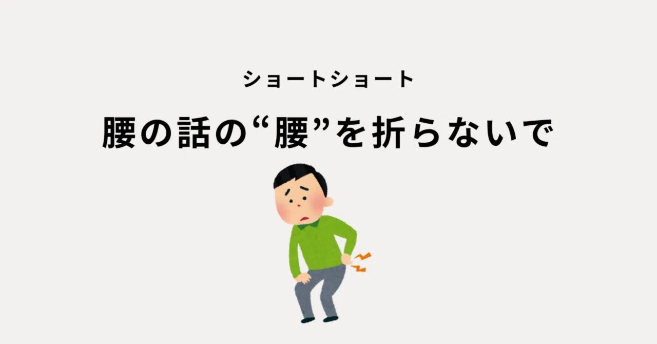 見出し画像