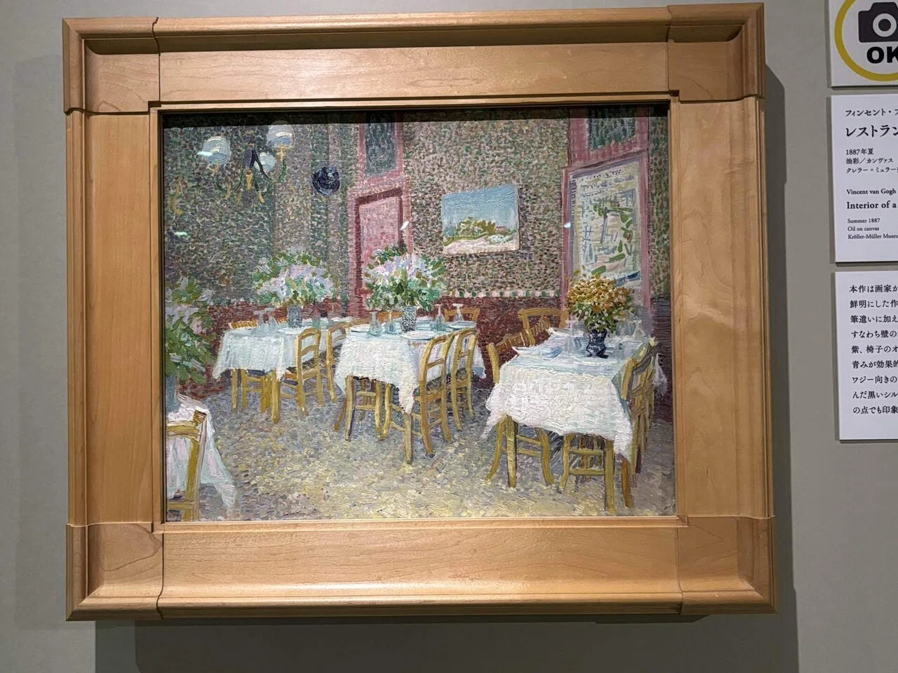 大ゴッホ展 夜のカフェテラス 神戸展｜りぷ