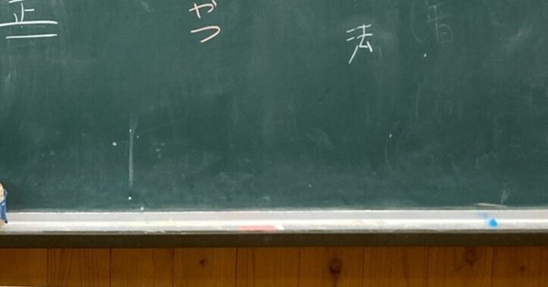 ショーン『省察的実践者の教育』を院生らと読み深める場が「省察