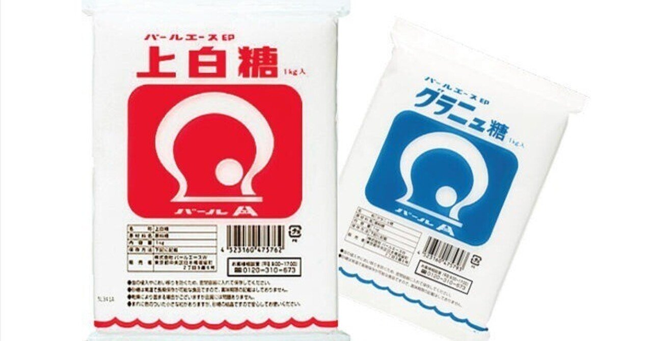 上白糖かグラニュー糖か｜Yoshie.H