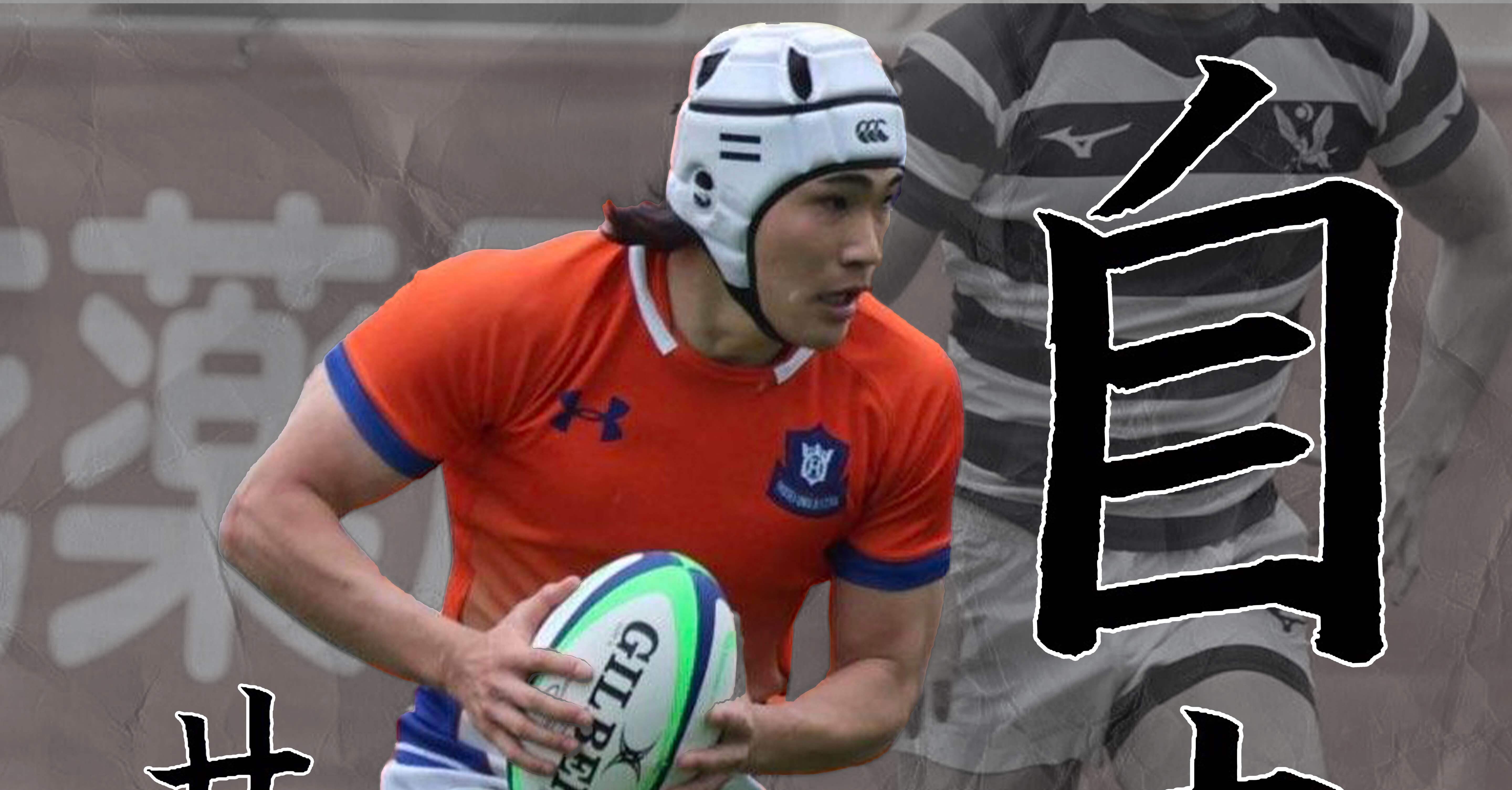 LAST SEASON 2025・井上悠介】｜法政大学ラグビー部_07