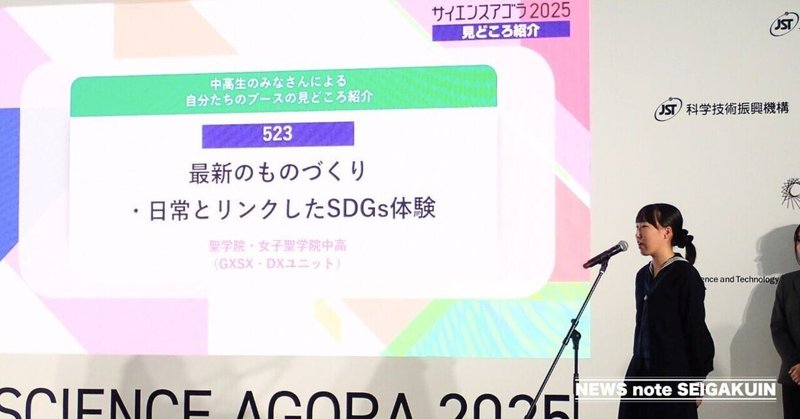 「3Dプリンター」「未来新聞」「オイルクラシスゲーム」、サイエンスアゴラ2025に参加