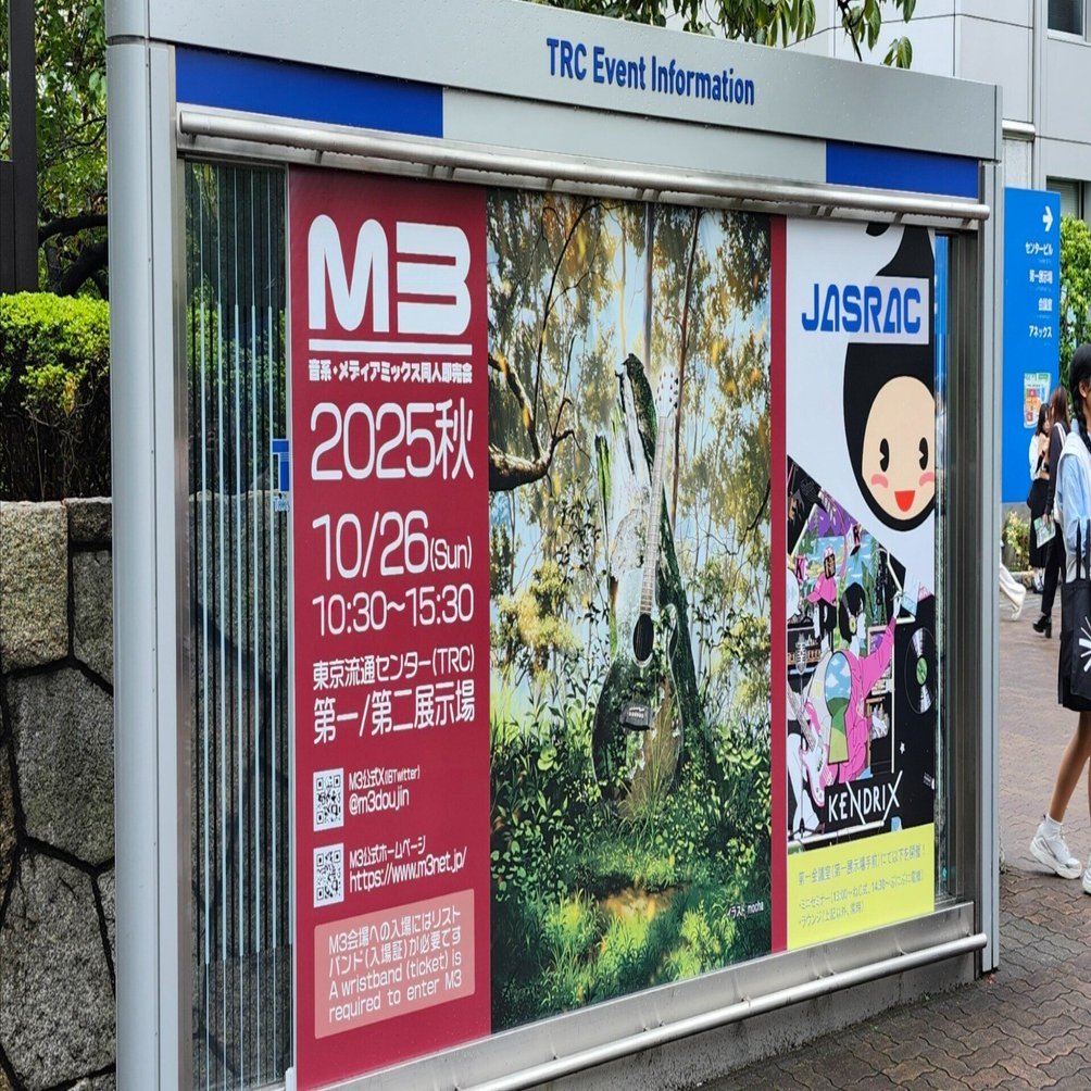 M3秋2025で買ったやつ紹介｜くろえ