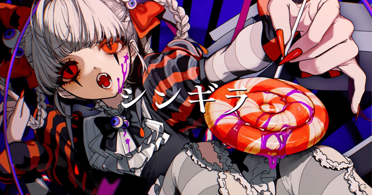 ユリイ・カノン 人間劇場 特典セット ユリイさんのアルバム特典に『おどりゃんせ』の歌ってみた（原キー）で