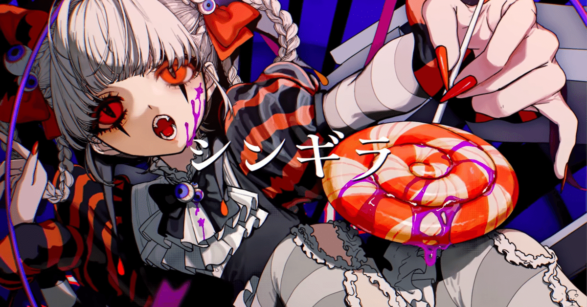 5/15削除　ボカロP　ろくろ　MU　ユリイ・カノン　Kardia　帯付き 5/15削除 ボカロP ろくろ MU ユリイ・カノン Kardia 帯付き 5/15