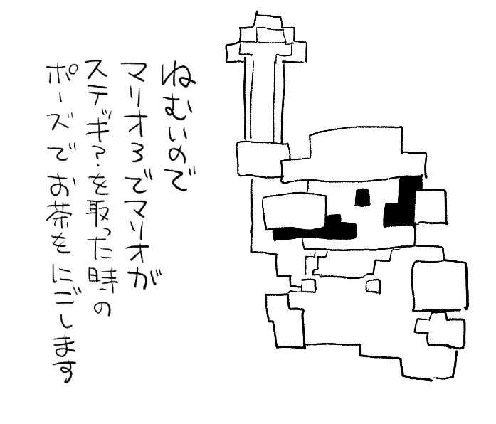 ドット絵かわいい 04 09 ばこ M Note ドット絵かわいい 04 09 ばこ M Note