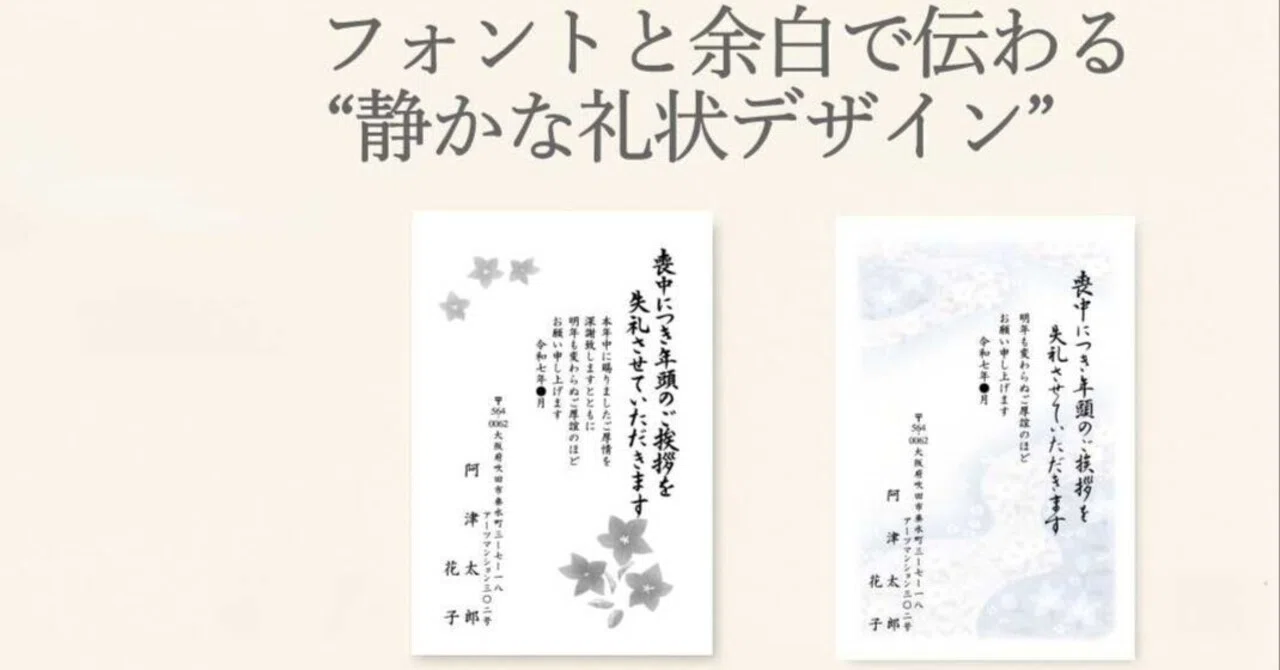 🪞 'Quiet Thank-You Note Design' Conveyed Through Fonts and White Space ...