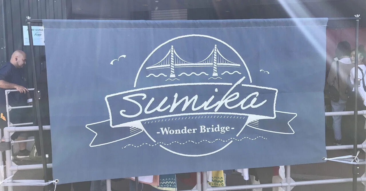 神セトリ】sumika Live Tour 2019 Wonder Bridge Zepp Sapporo 過去