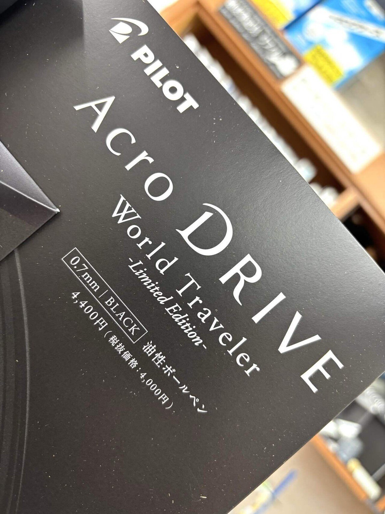 パイロット 数量限定 アクロドライブ 10周年 ワールドトラベラー 4本