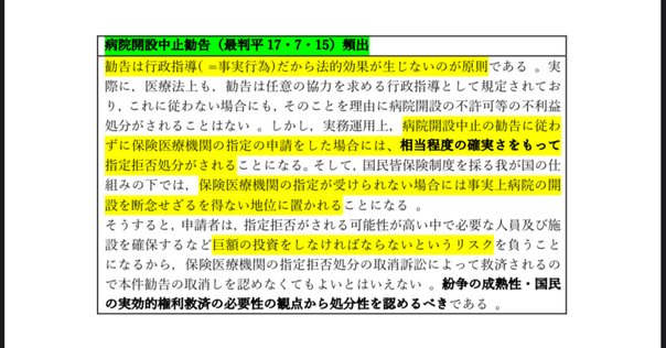 ロースクール演習刑事訴訟法』 模範答案例集｜【慶應ロー首席