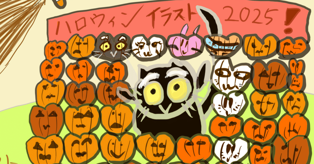 デジタルアート】ハロウィンイラスト2025｜サンダー