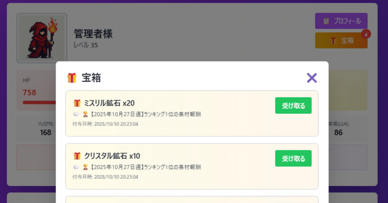 100日後に個人開発ゲームをリリースする人間~14日目~