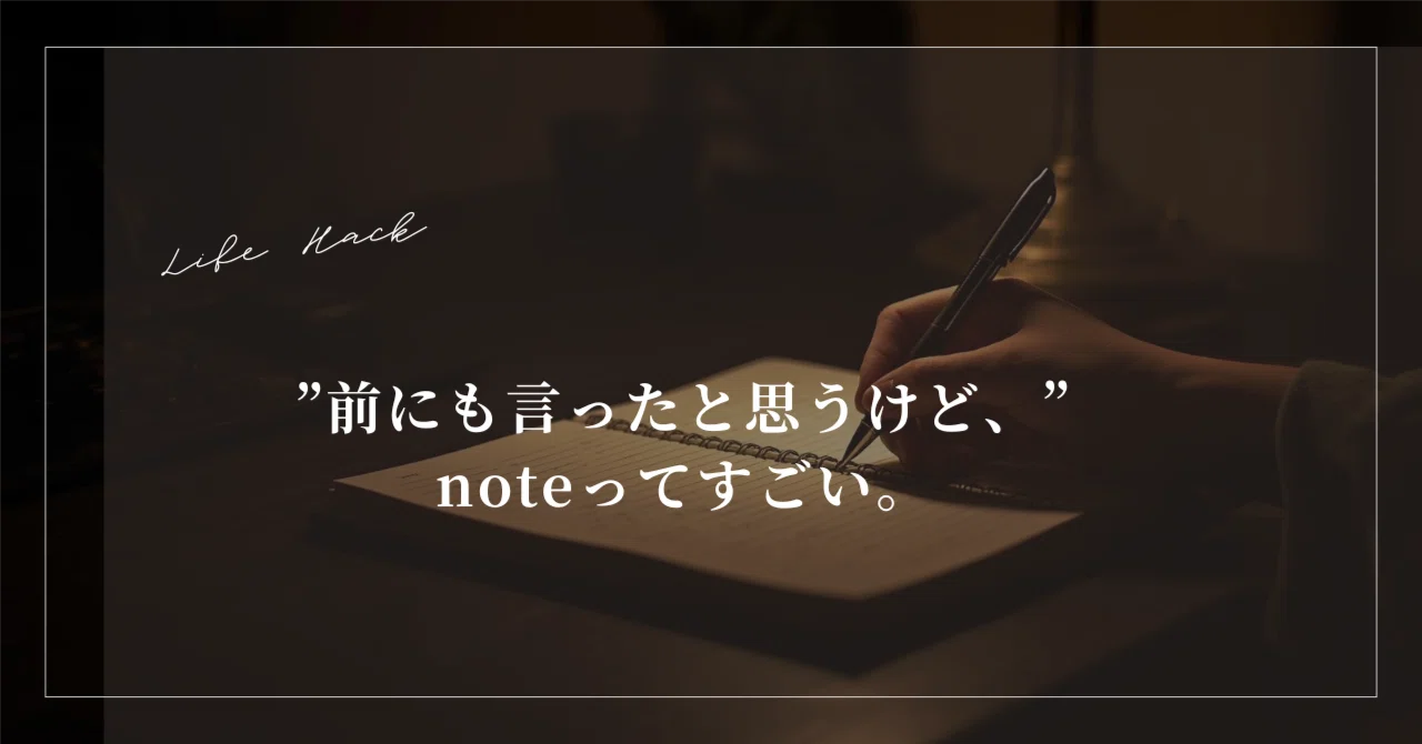 見出し画像