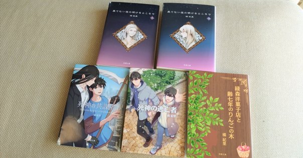 木原音瀬　商業BL小説本セット　17冊＋おまけ 木原音瀬 商業BL小説本セット 17冊＋おまけ - メルカリ