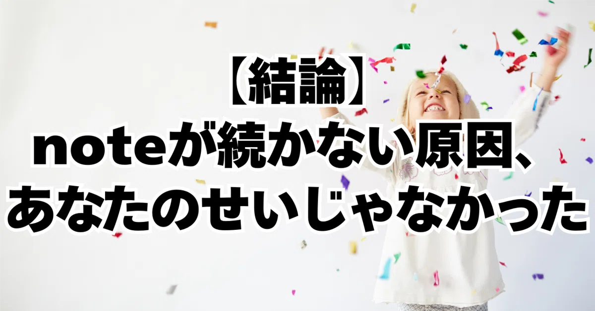 見出し画像