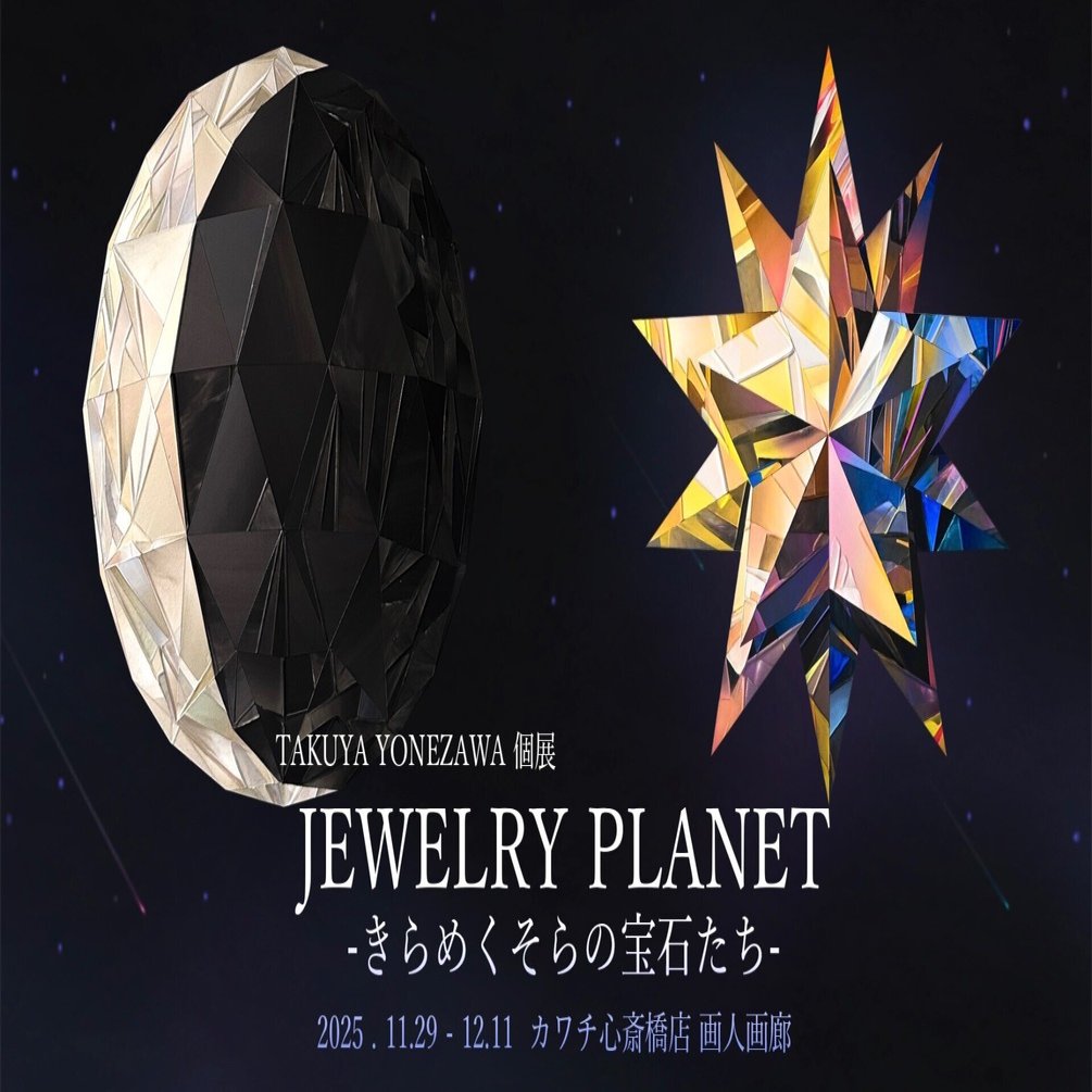 2年ぶりの個展やります！｜美術のじかん / TAKUYA YONEZAWA note