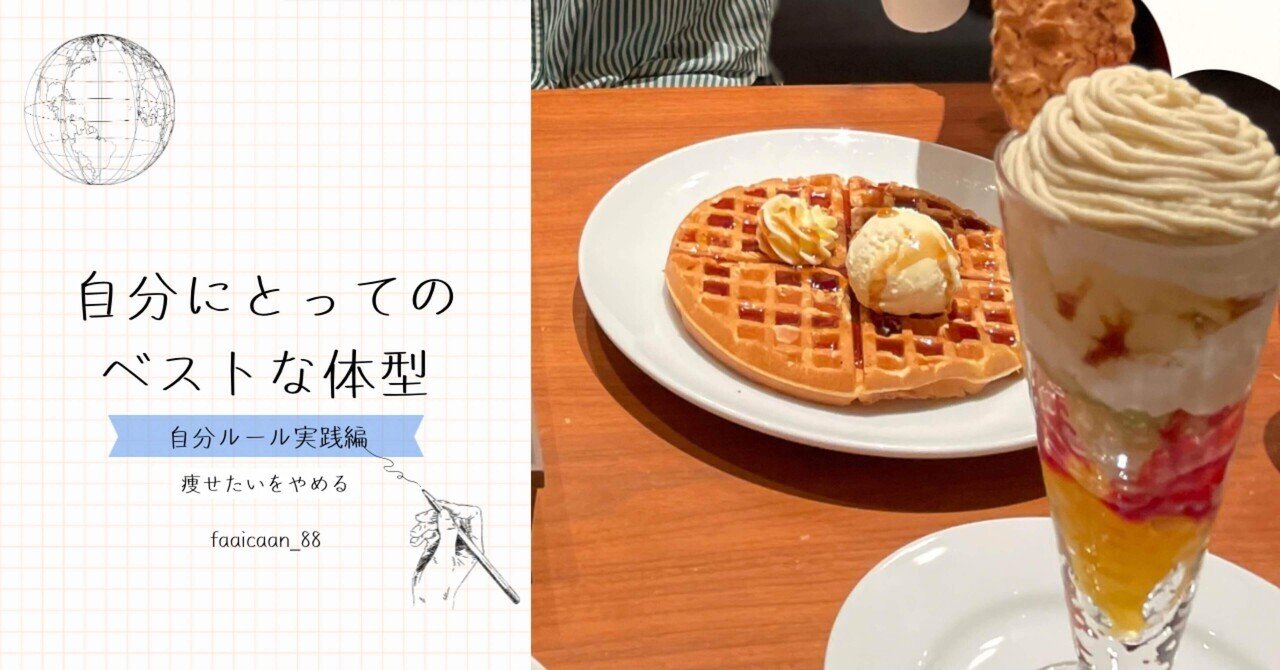 97kgから80kgを目指す！#29（2025/10/31）僕の体はおもちゃ｜せいじ