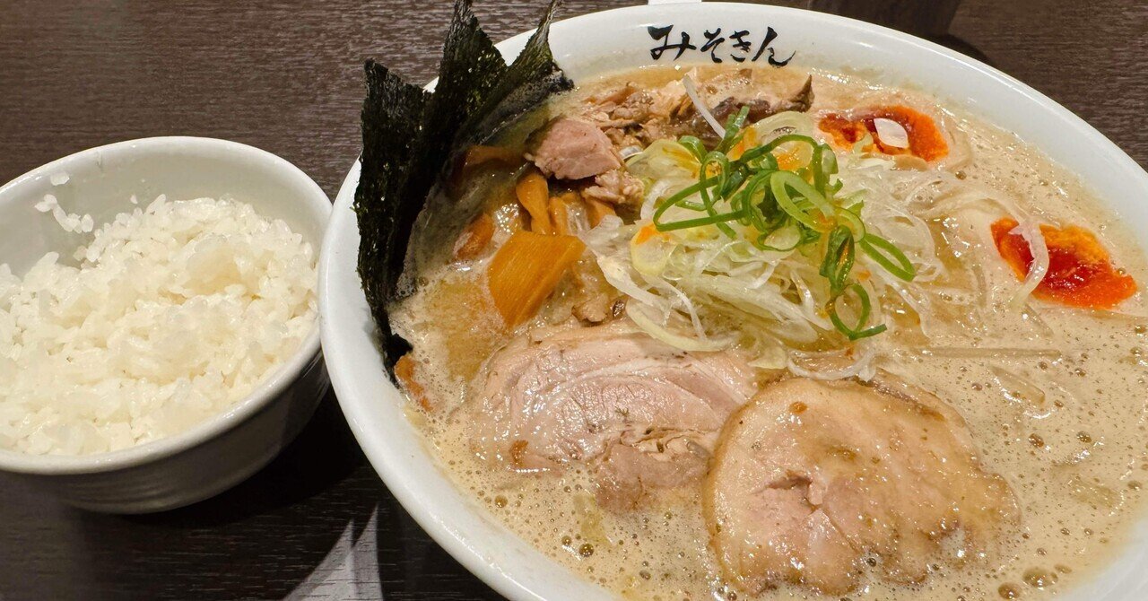 辛みそきん20個セット みそきん 辛みそきん 20食 辛みそきん発売記念🍜】