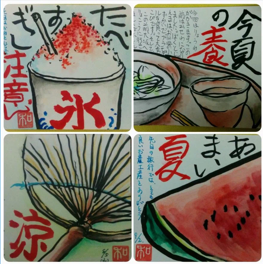 #157_Picture Postcard Illustrations (June–August 2015): Our Adventure ...