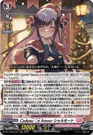 ヴァンガード】10/28 週ヴァン カード情報｜フライハイト@ゲーム部