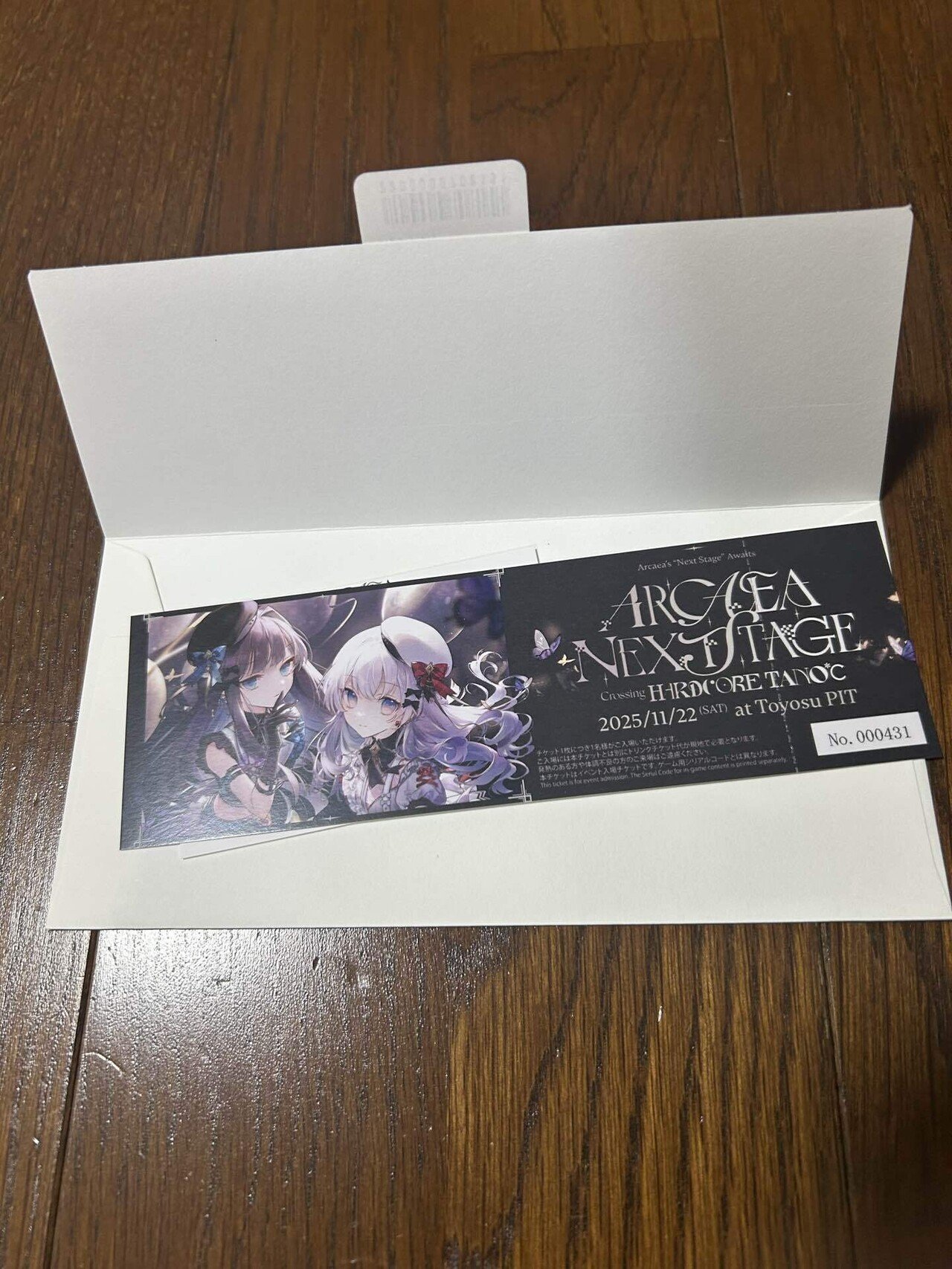 月音こな　アタリ券 ✩┈┈┈・┈┈🌙┈┈・┈┈┈✩.° Voice Actor Card Collection VOL