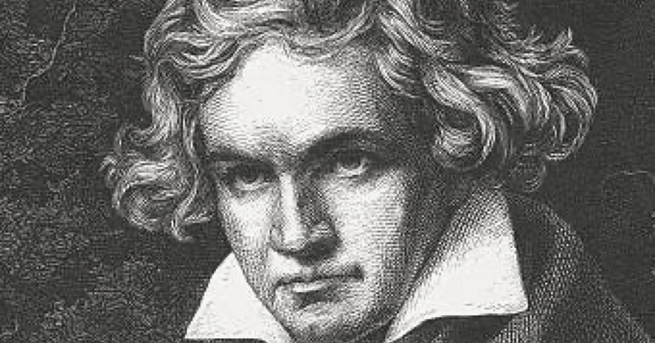 巨匠のルーティン】ルートヴィヒ・ヴァン・ベートーヴェン｜西 克徳