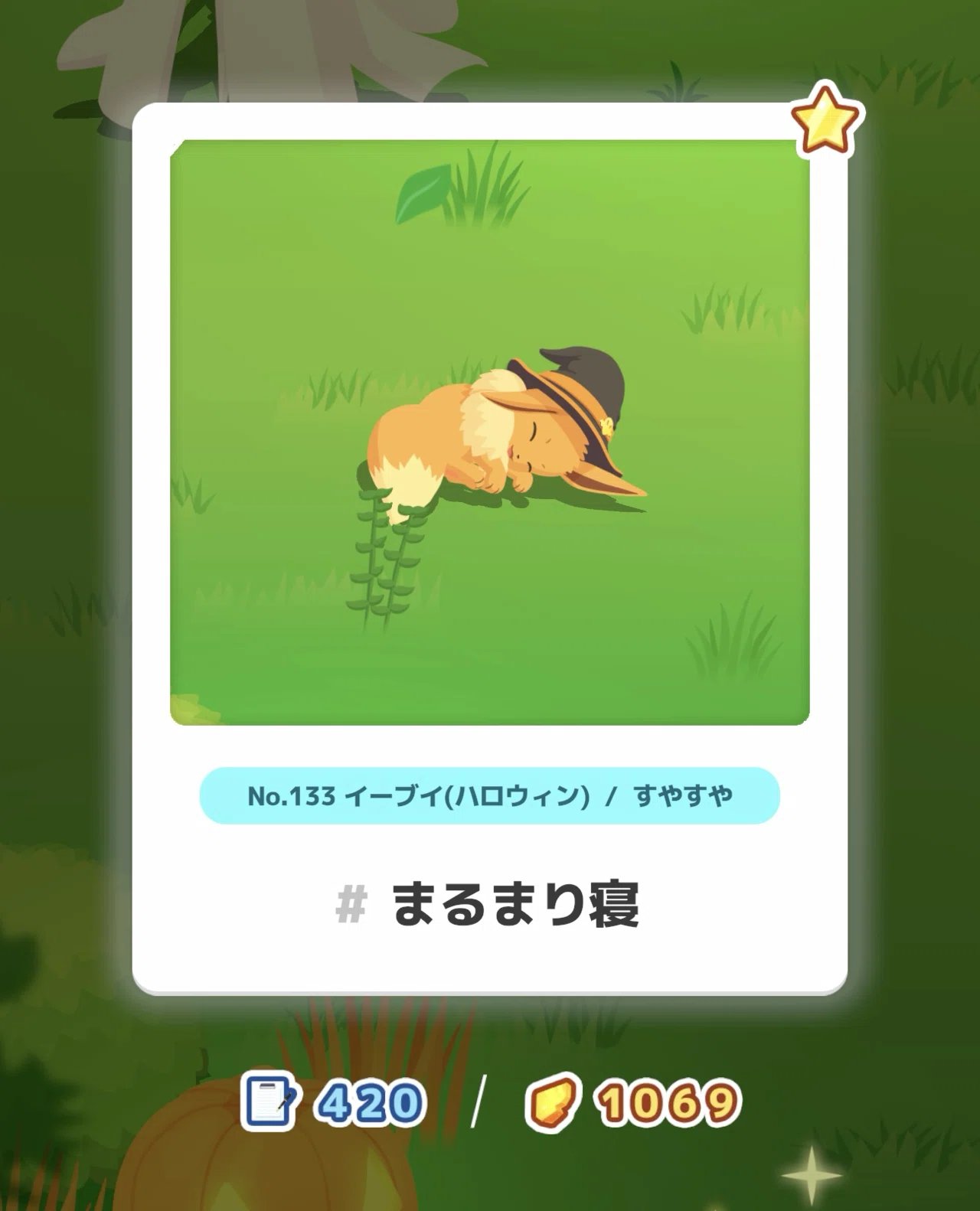 725_初めてのハロウィンイーブイ【ポケモンスリープ攻略記▽】｜nait