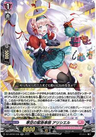 ヴァンガード】10/28 週ヴァン カード情報｜フライハイト@ゲーム部