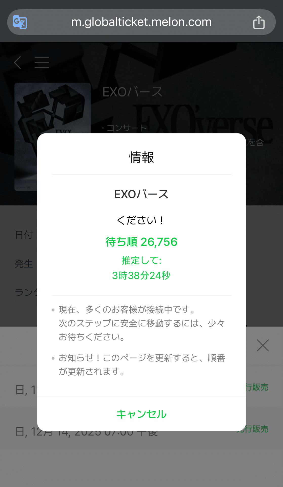 EXO スホ 11月2日「初雪が降ったら」｜Charsound