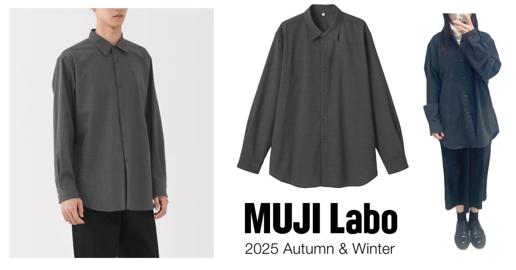 静かな存在感。MUJI Laboのウール混シャツが“頼れる理由