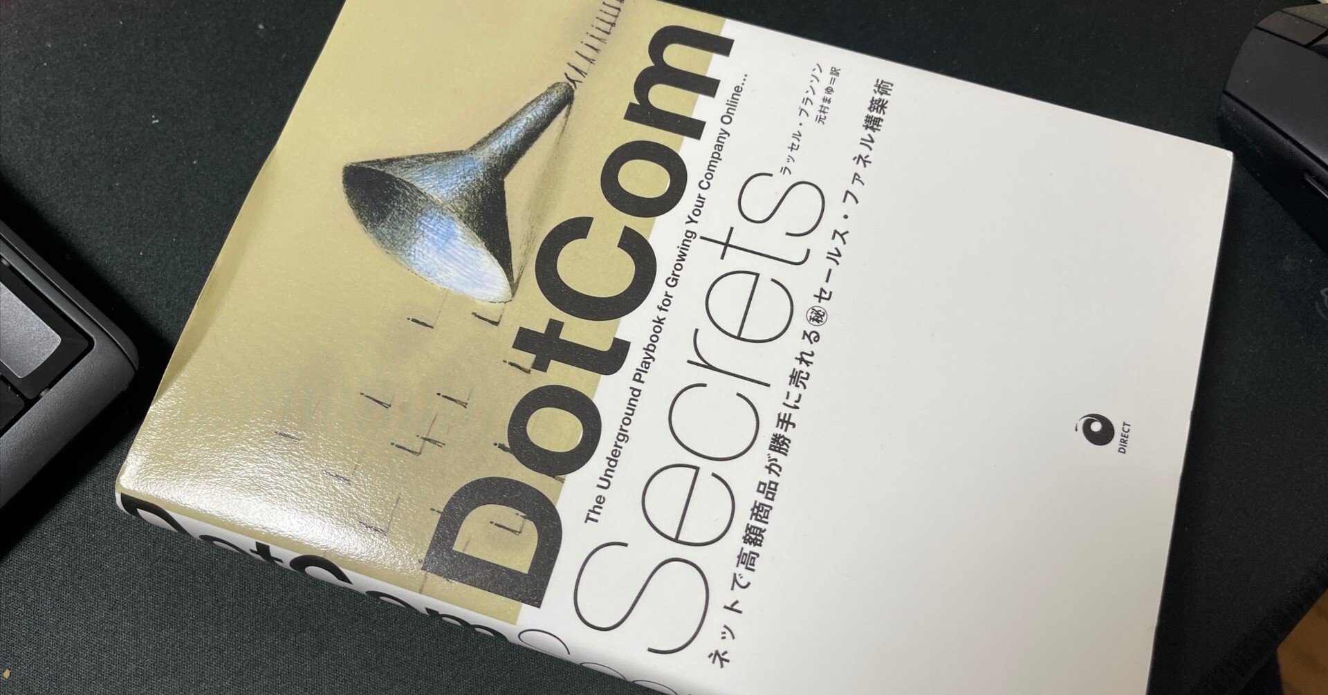 noteをビジネス目的でする人におすすめの本。読書の秋に読んでほしい