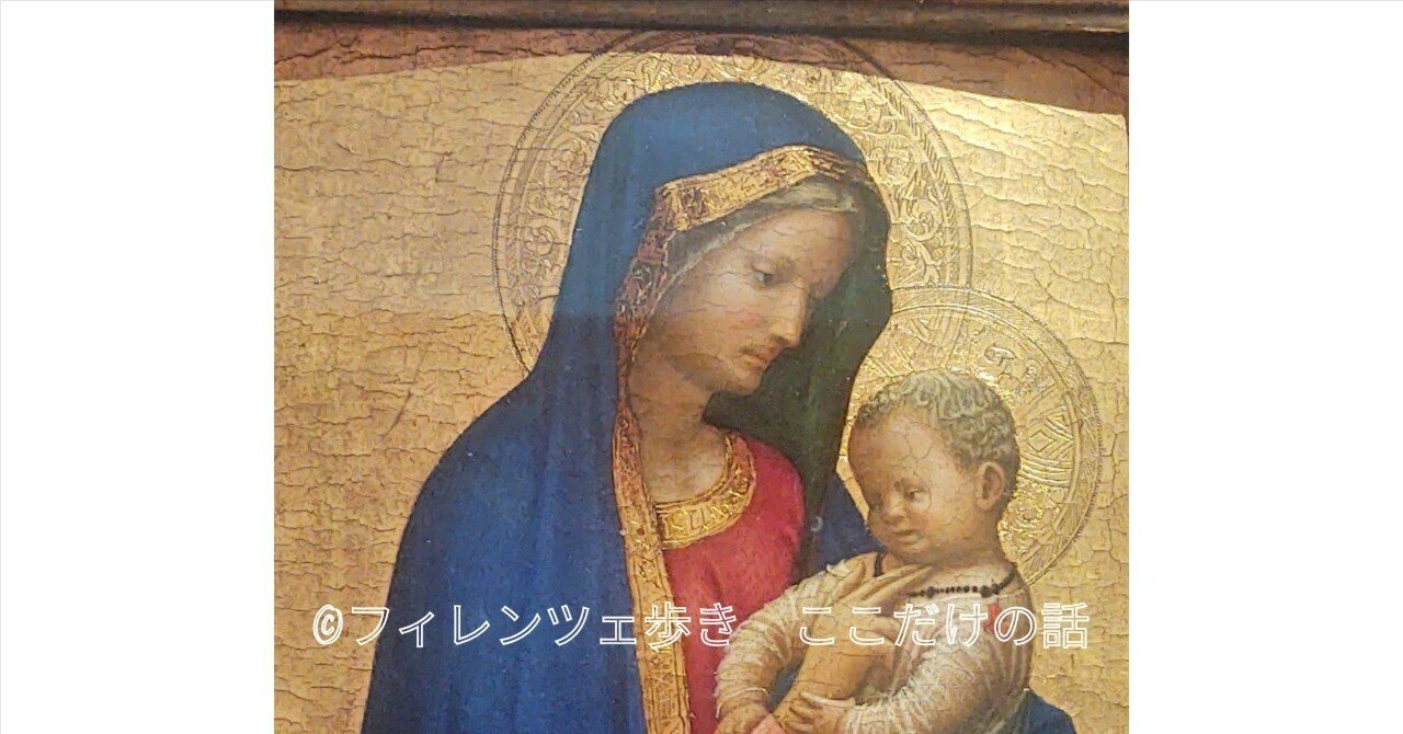 マザッチョの温かい気持ちになれる聖母子像｜フィレンツェ歩き ここ