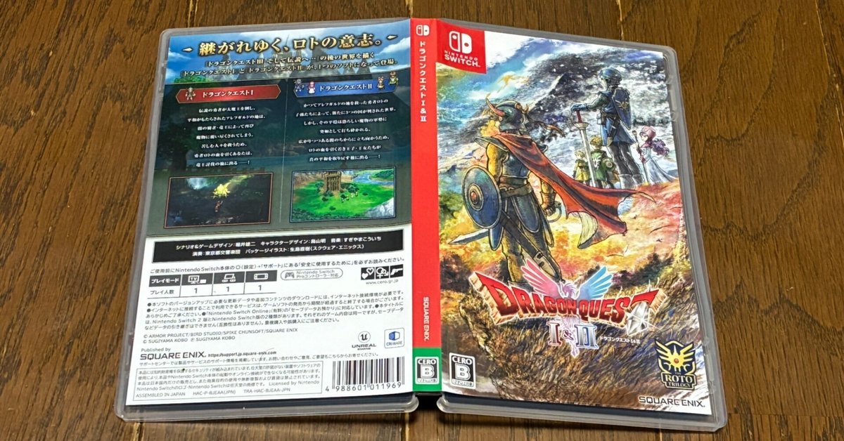 祝！HD-2D版『ドラゴンクエストI＆II』発売！！｜syou526